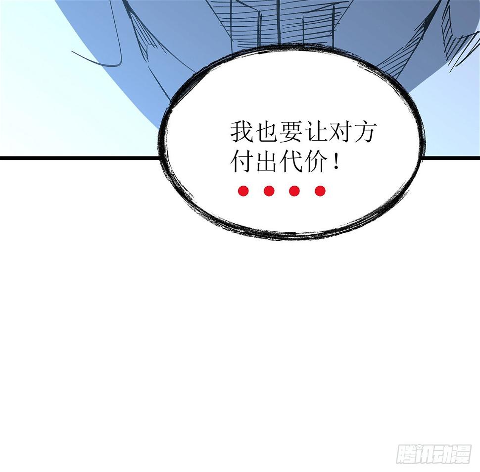 17话 要你付出代价6
