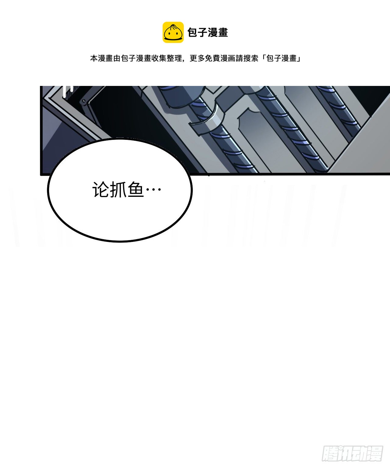9话 抓鱼，我可是好手48