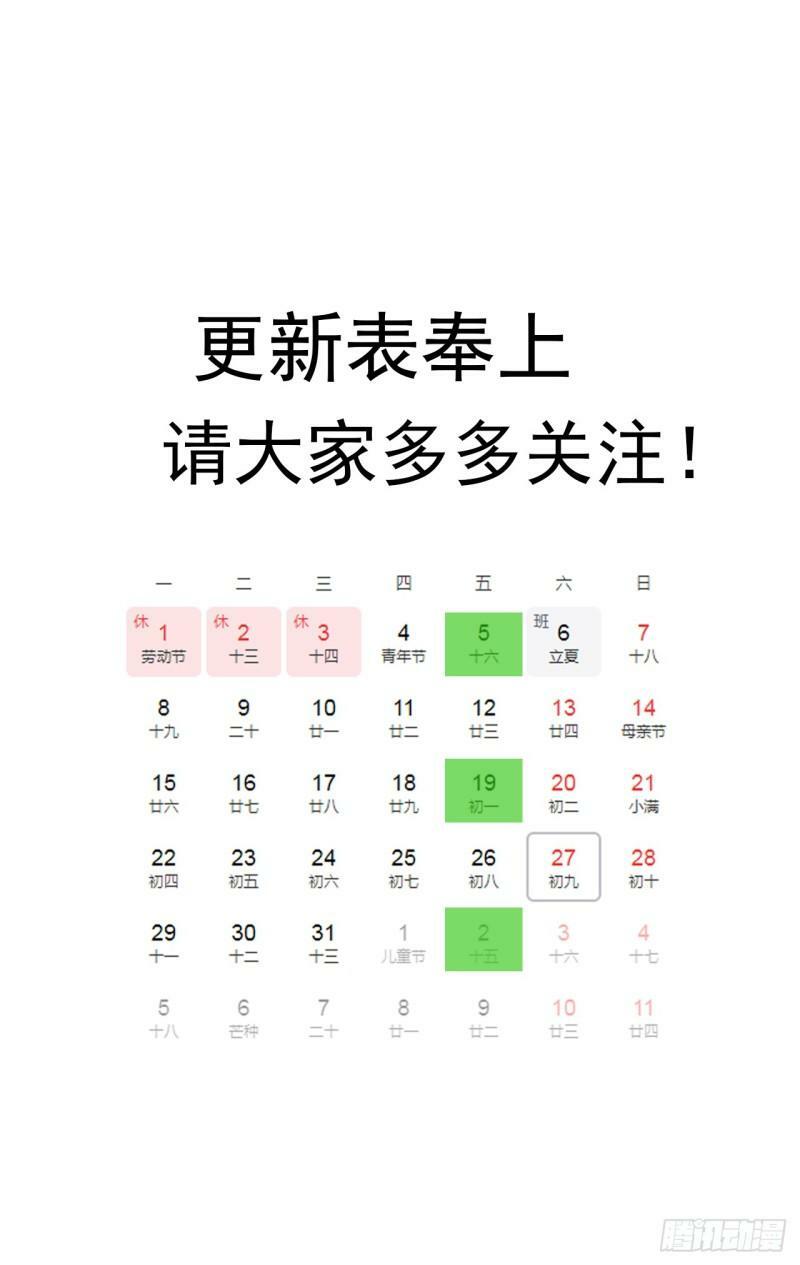 37话 停机维护56