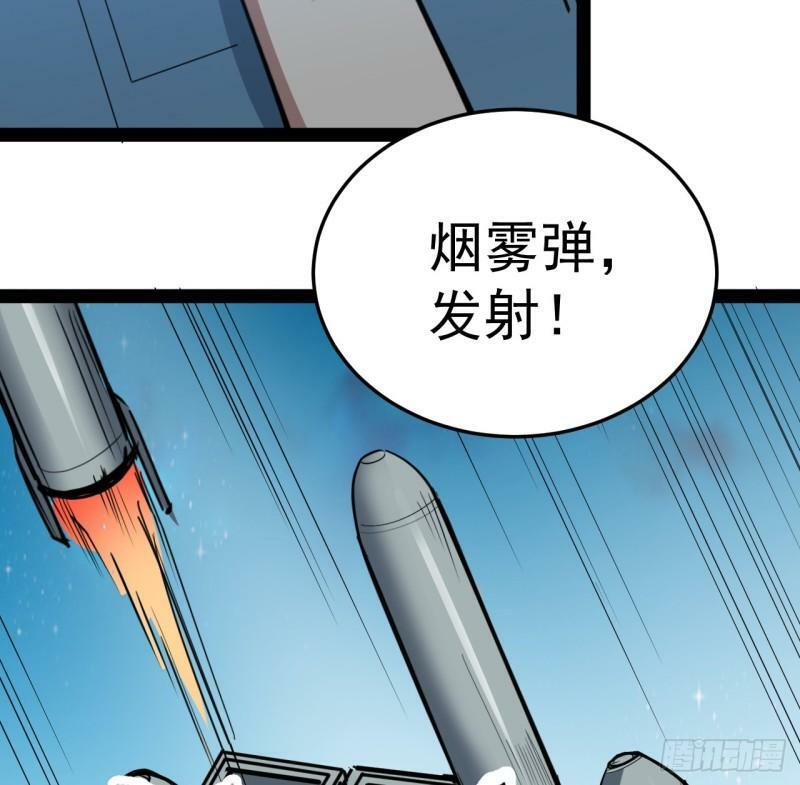 35话 准备开溜37