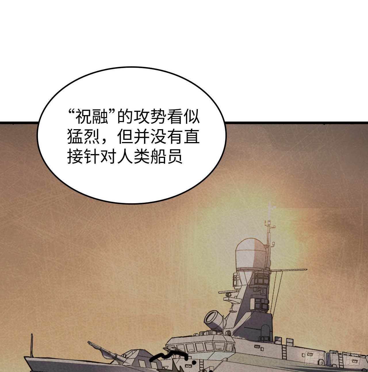 12话 对方是个新手？69