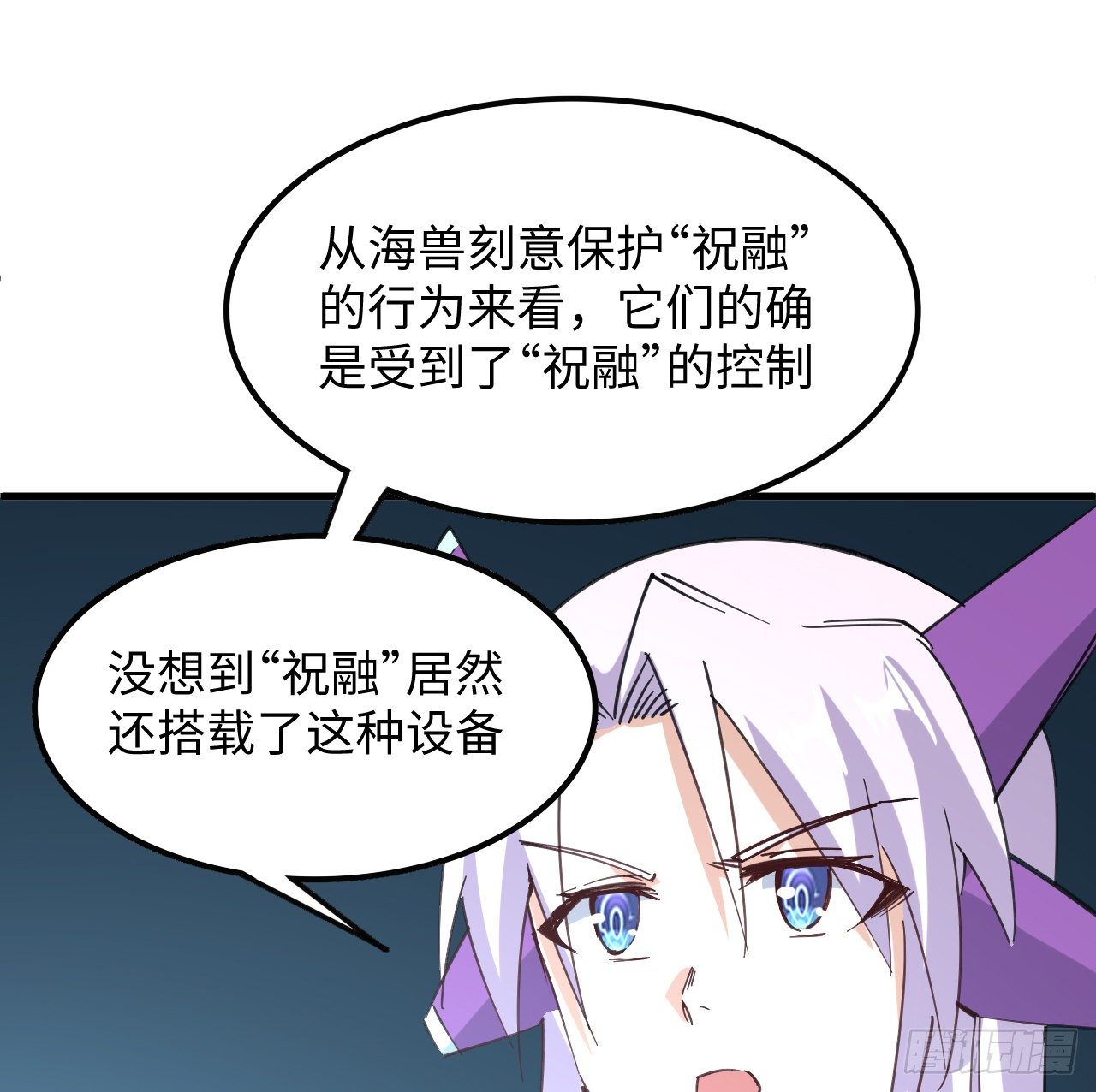 11话 刑天与祝融45