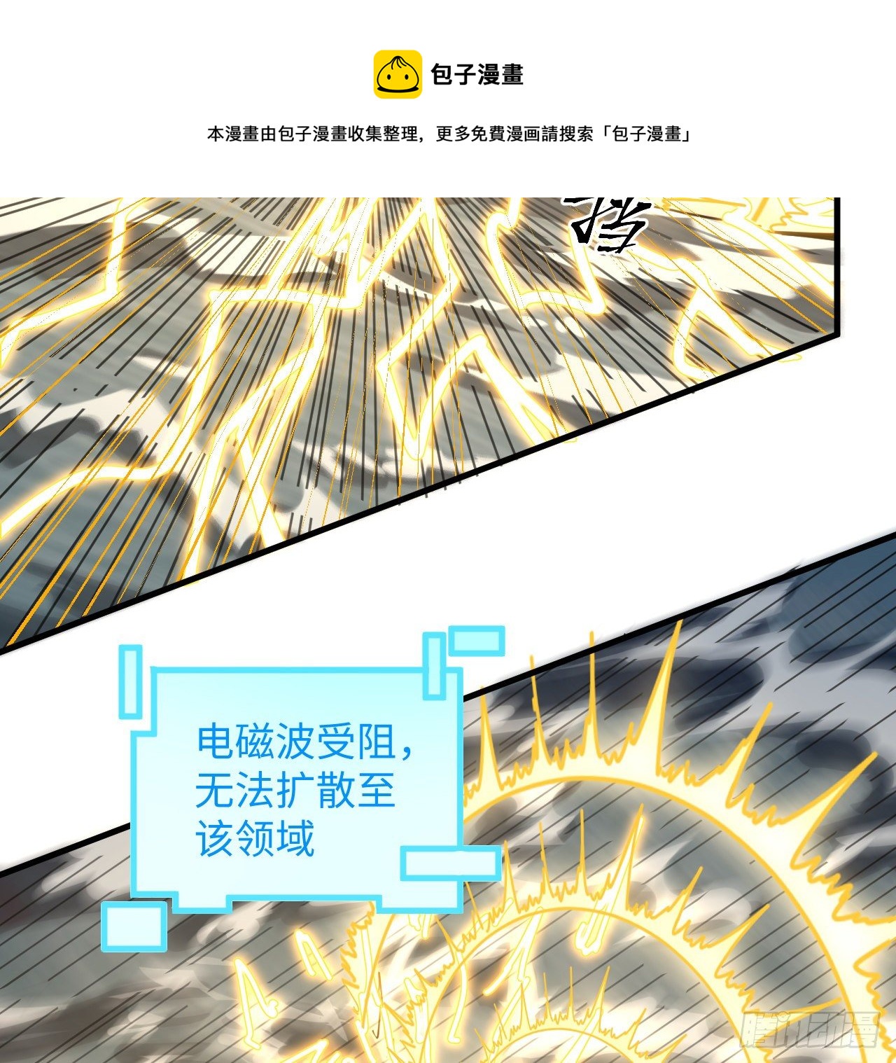 10话 有人在背后56