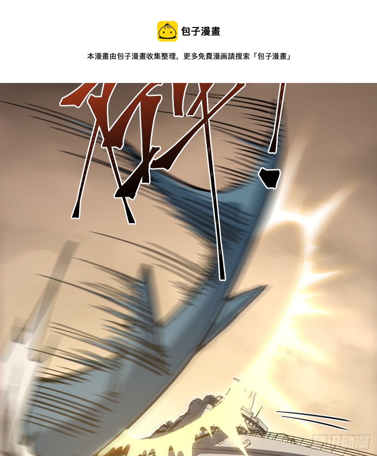 11话 刑天与祝融12