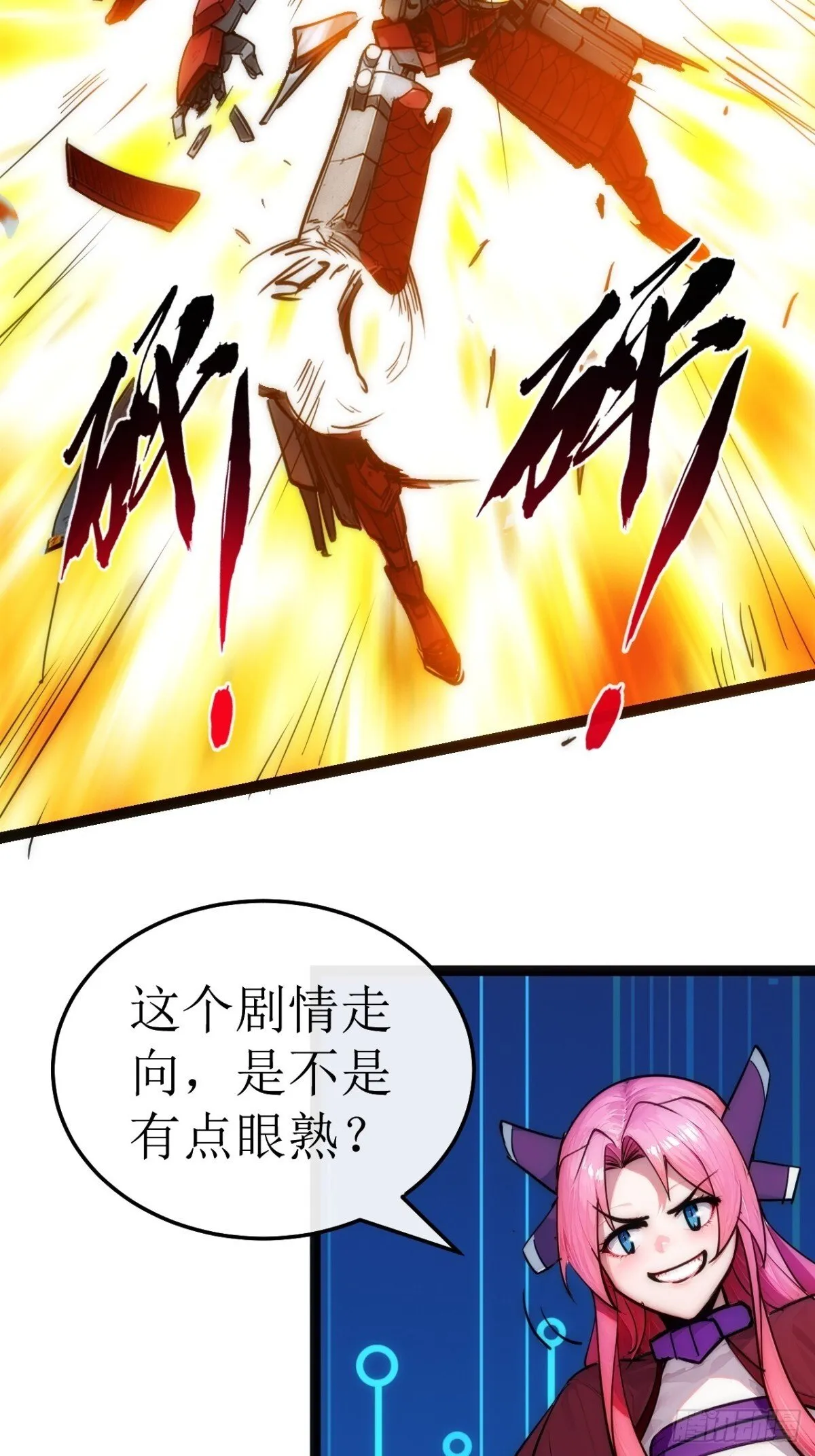 48话 结局篇（1）-五舰合体14