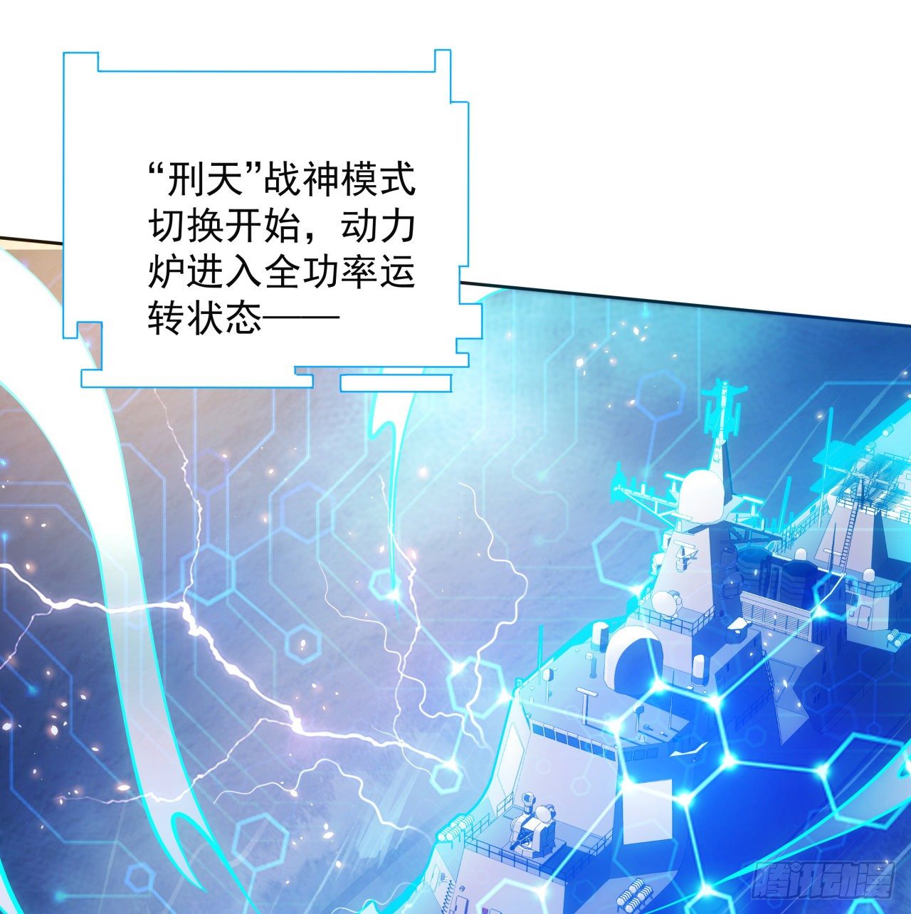 4话 机甲才是男人的浪漫24