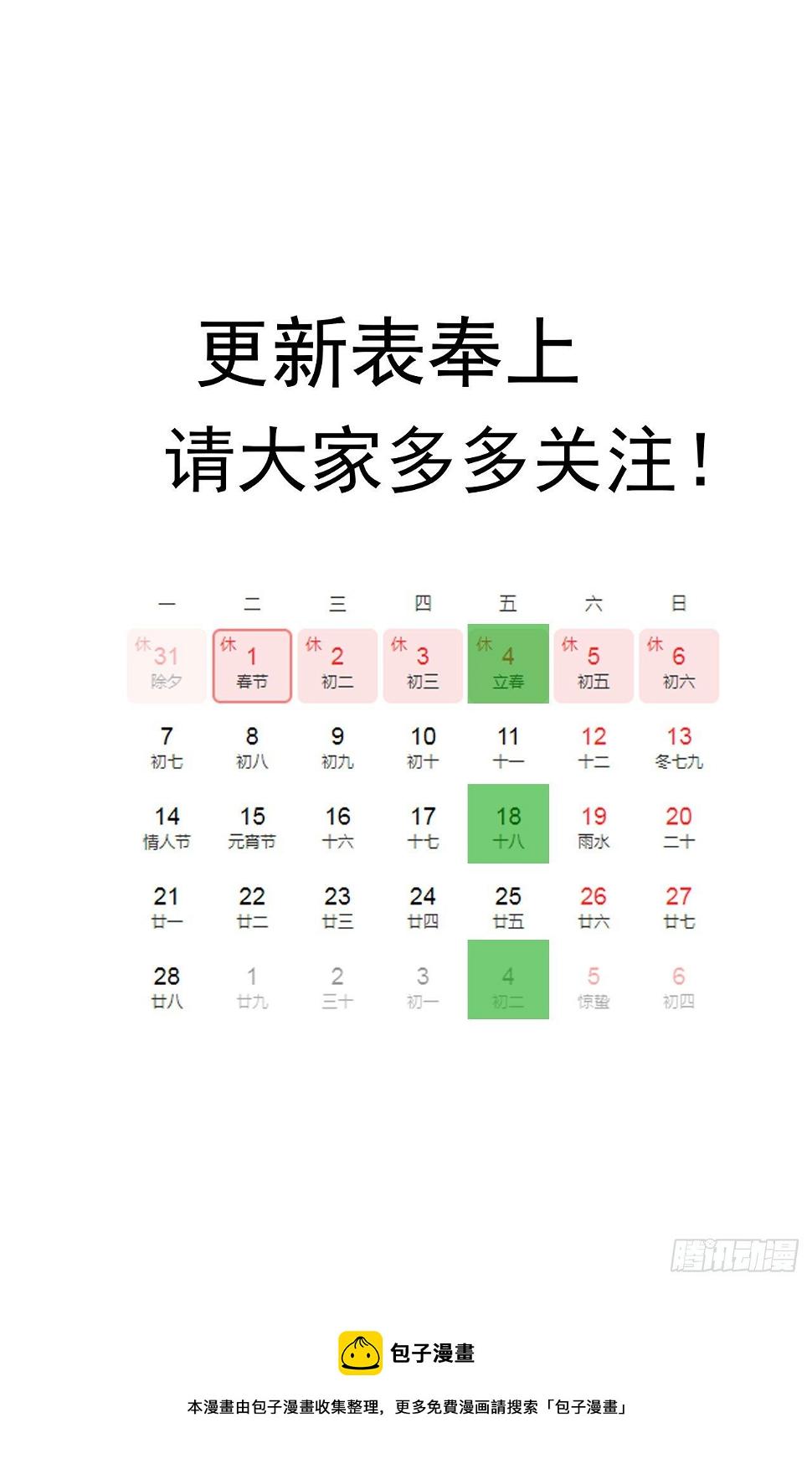 7话 活下去的方法53