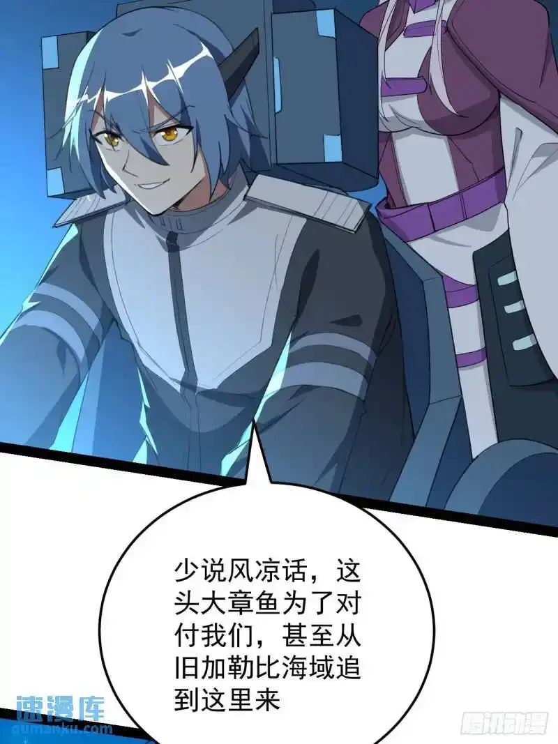 42话  收回刑天8