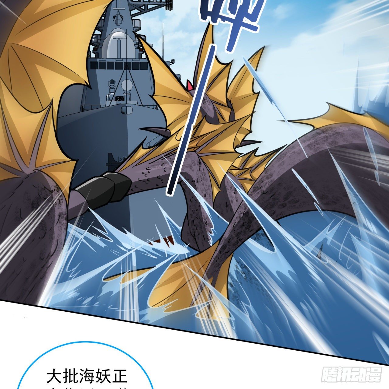 8话 来了个大家伙53
