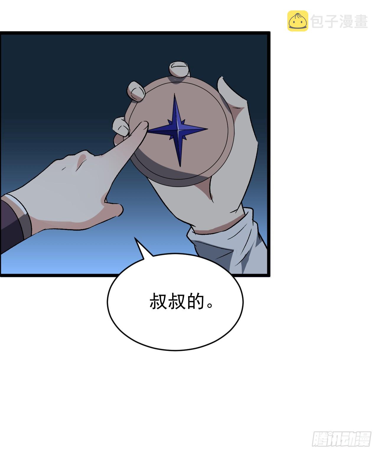 28话 童养媳？？25