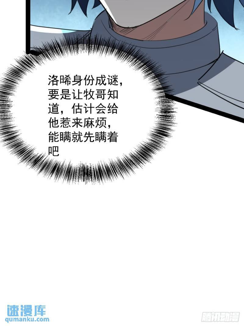 39话 幻影29