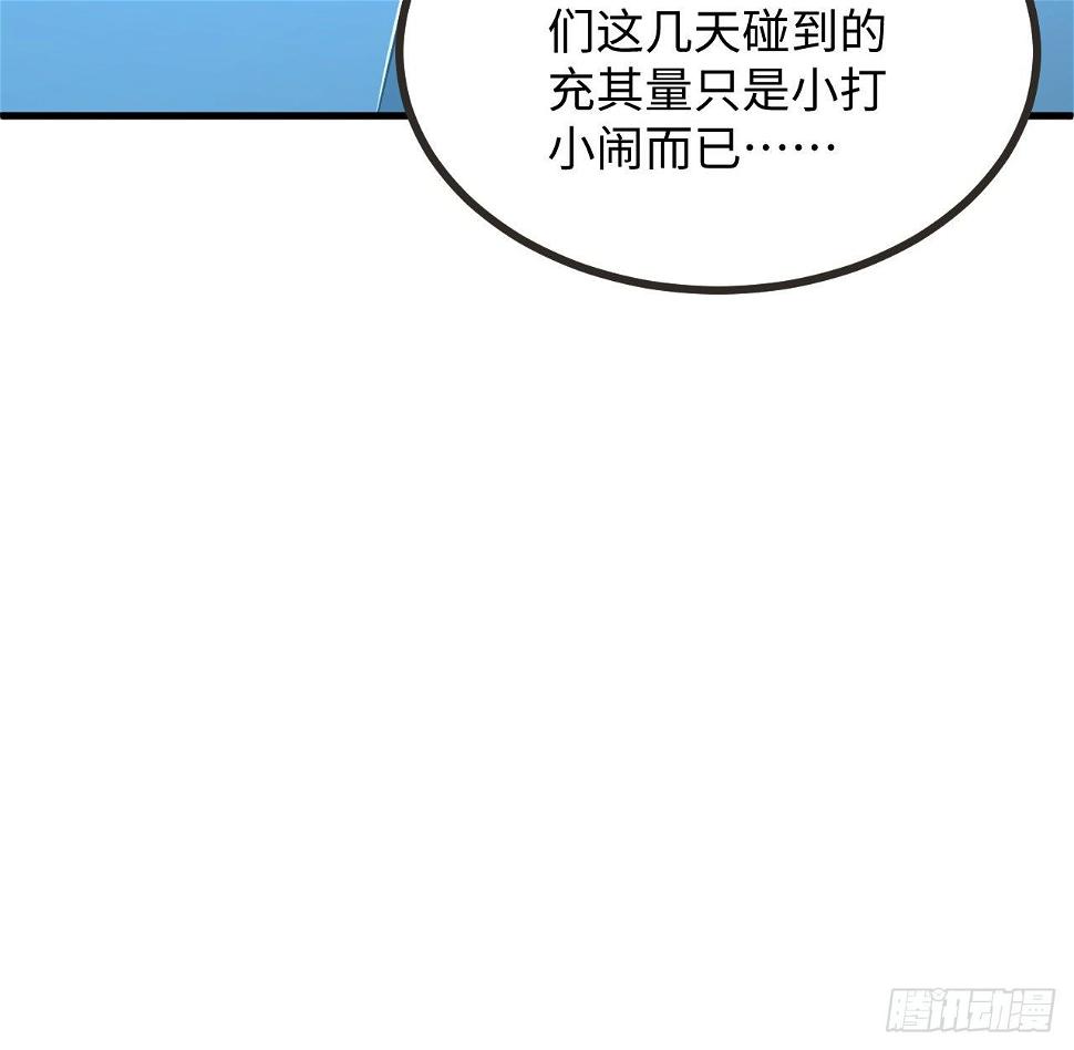 8话 来了个大家伙70
