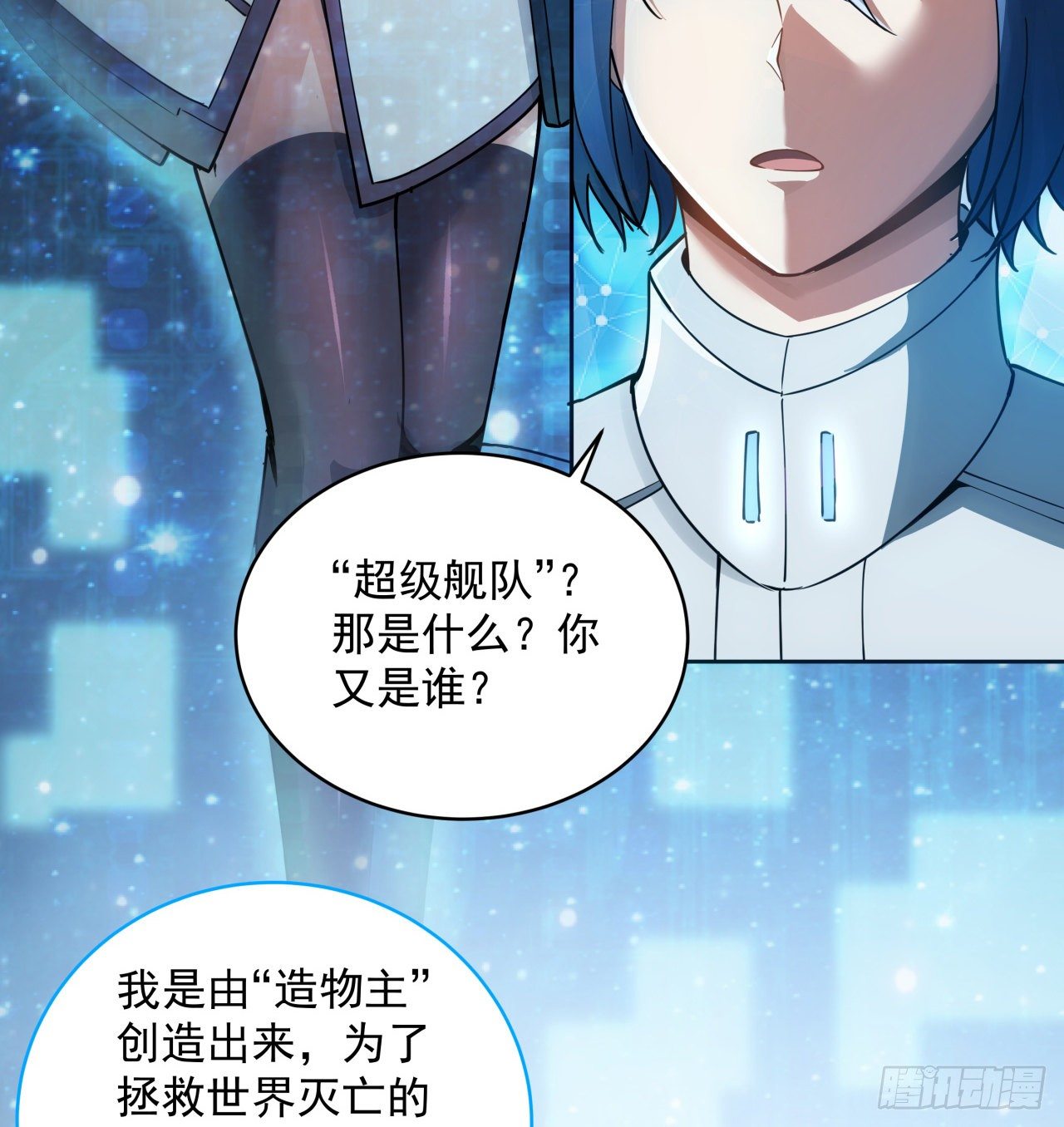 3话 超级舰队系统上线26