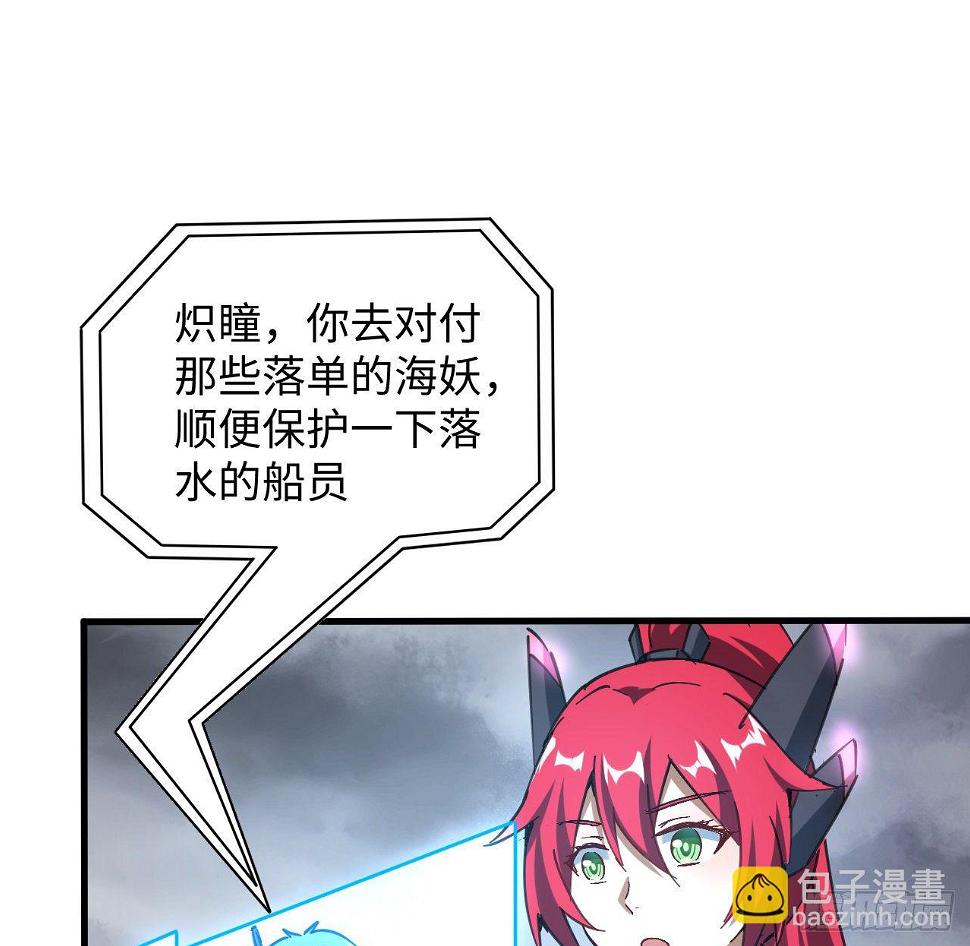 9话 抓鱼，我可是好手39