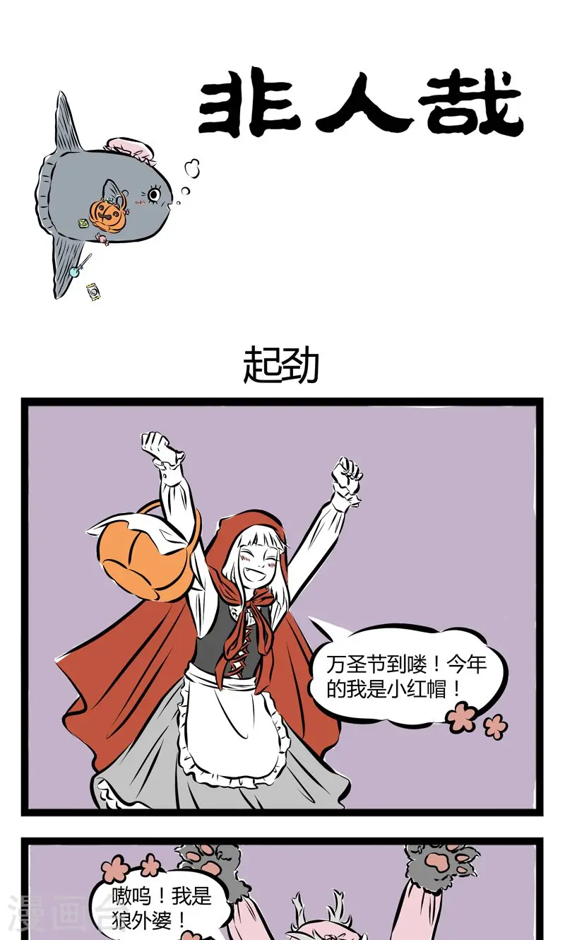 第165话 起劲0