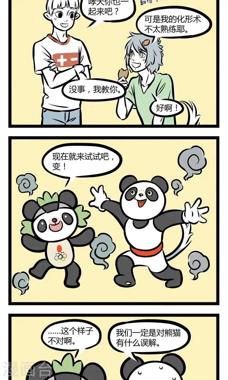 第236话 误解1
