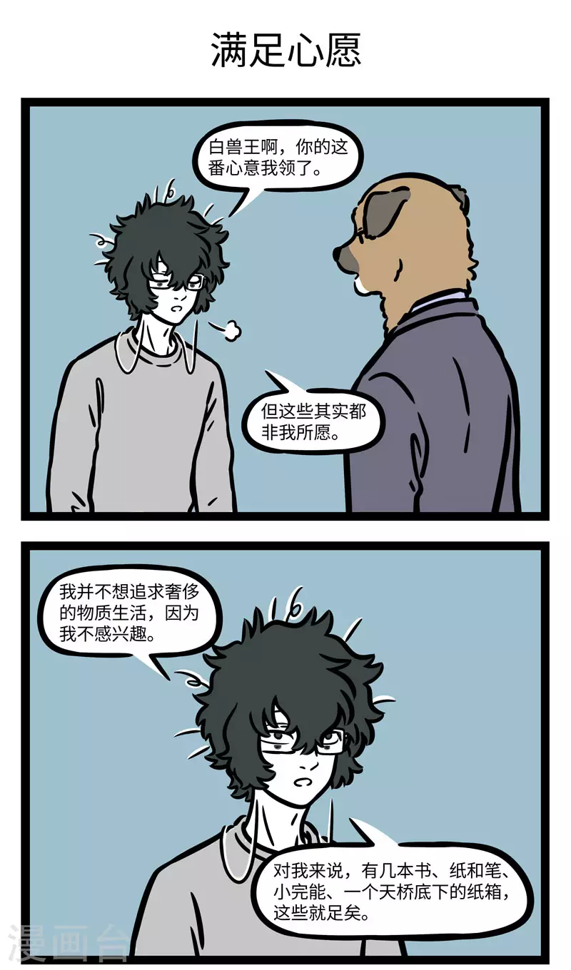 第626话 我的老母亲，我最疼爱的人2