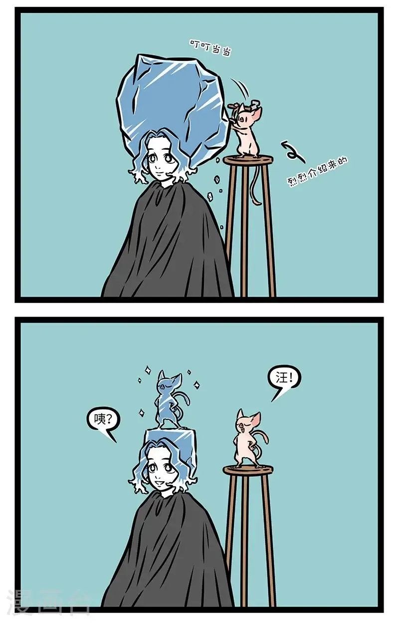 第981话 不想盖房子的冰雕师傅当不了好发型师。 ​​​1