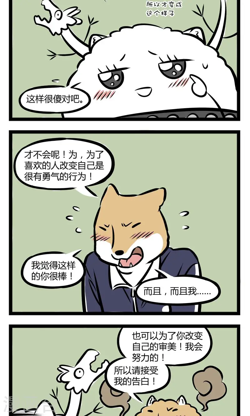 第243话 舞蹈室3