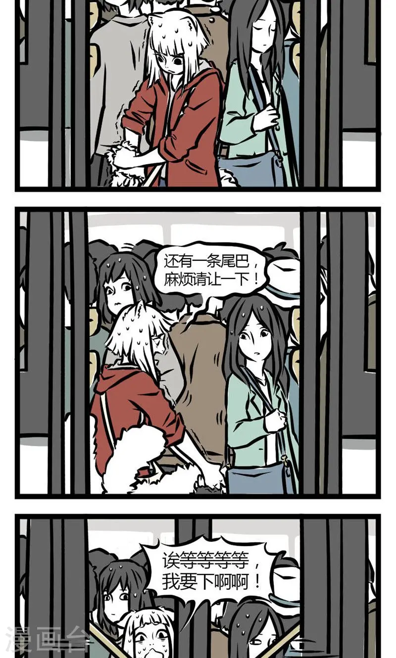 第17话 早班车13