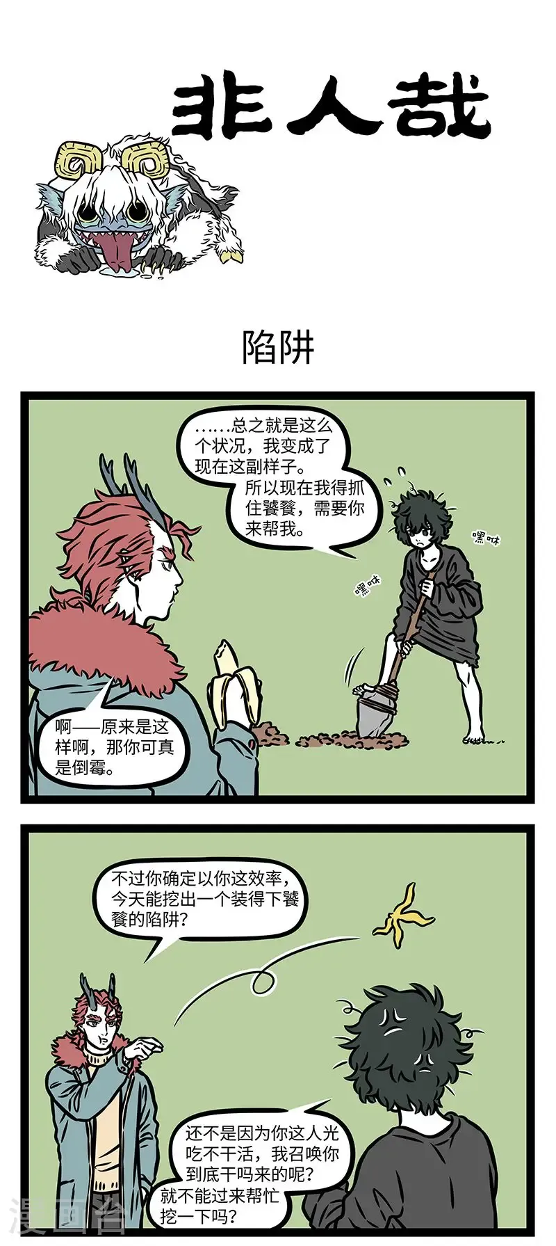 第977话 伤人不伤脸，揭人不揭短。0