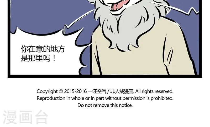 第170话 标准结局4