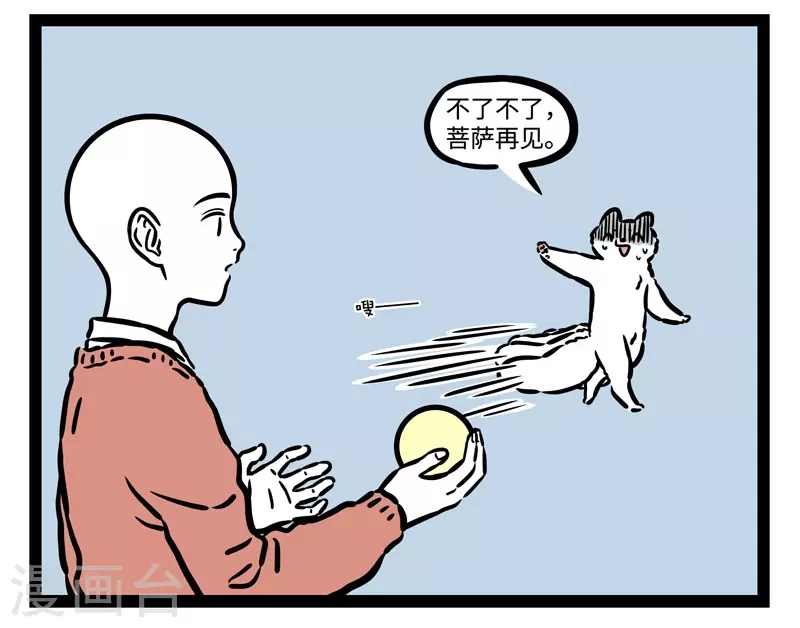 第515话 生气7