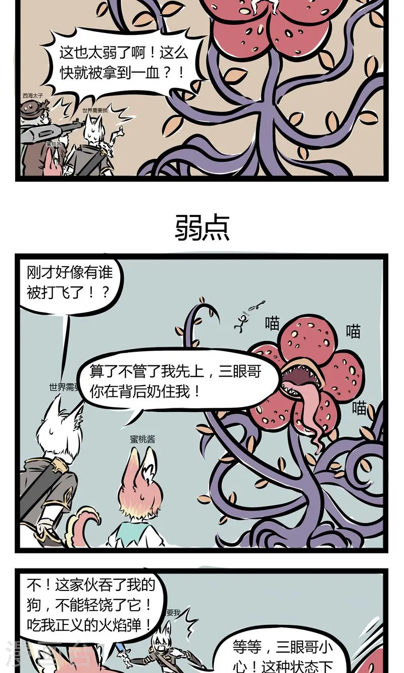 第107话 战五渣2