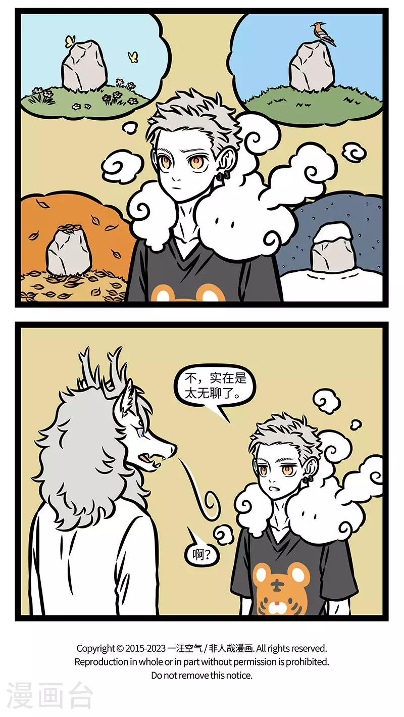 第905话 好梦坏梦都有醒来的时候。3