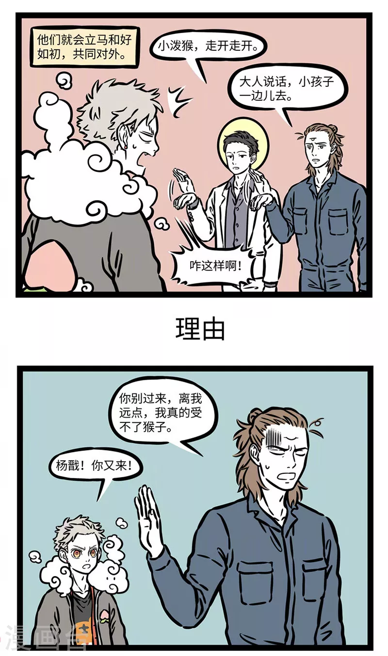第535话 对手的对手就是朋友2