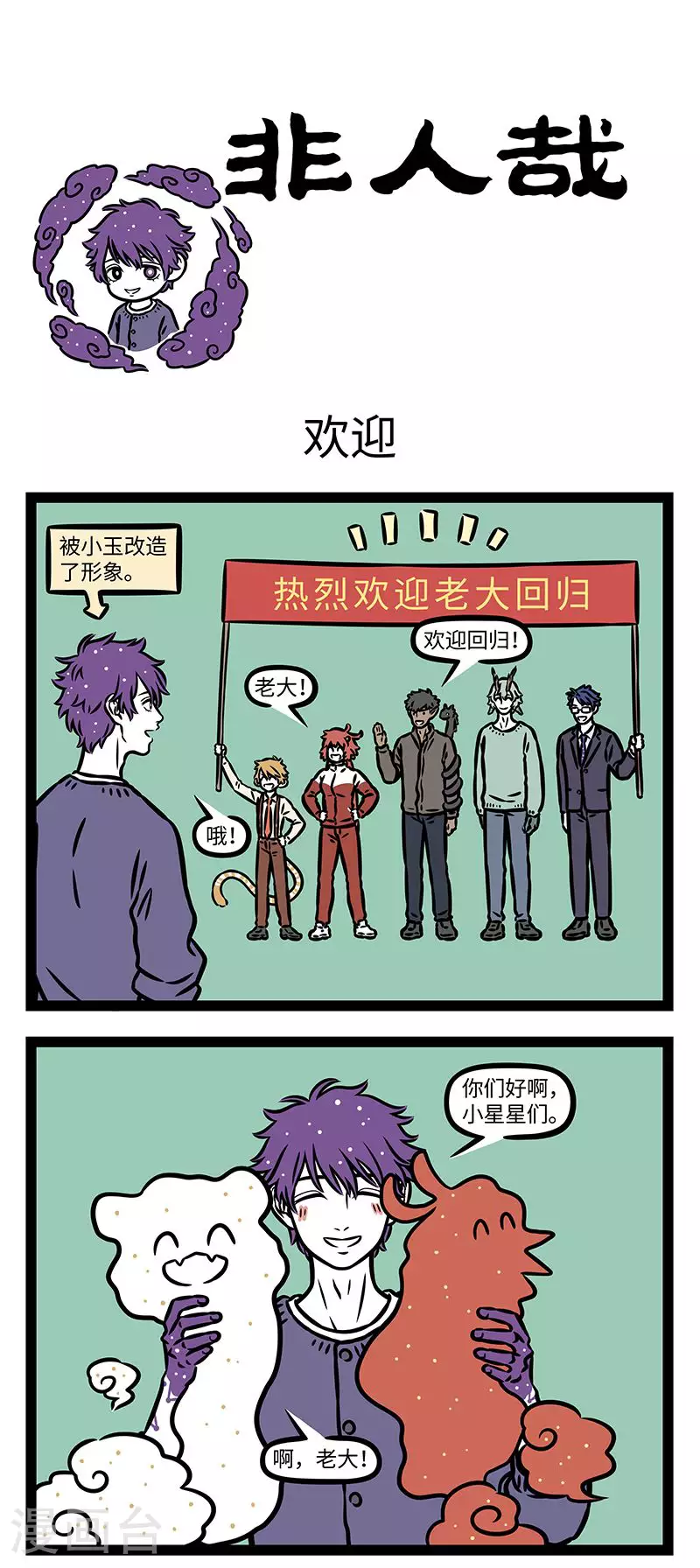 第942话 睡醒了要见老朋友。0