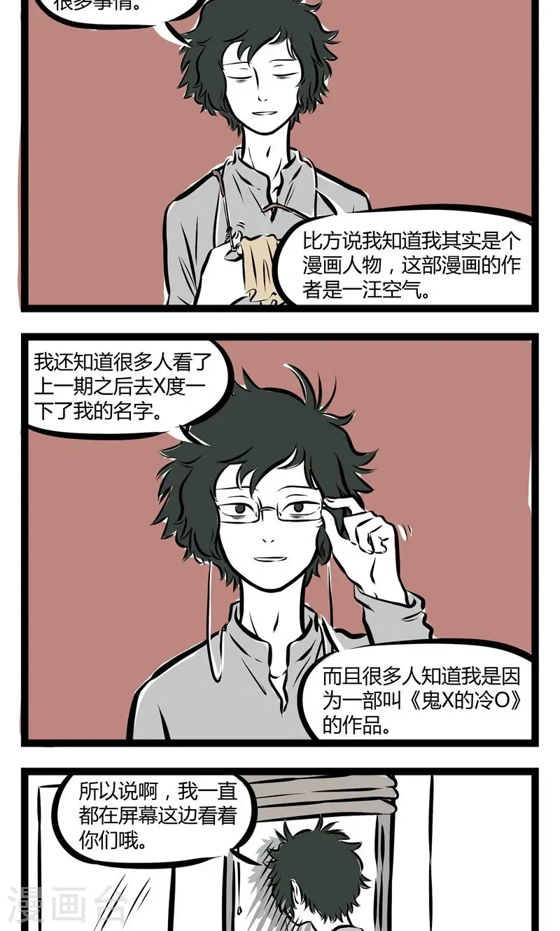 第153话 看着你1