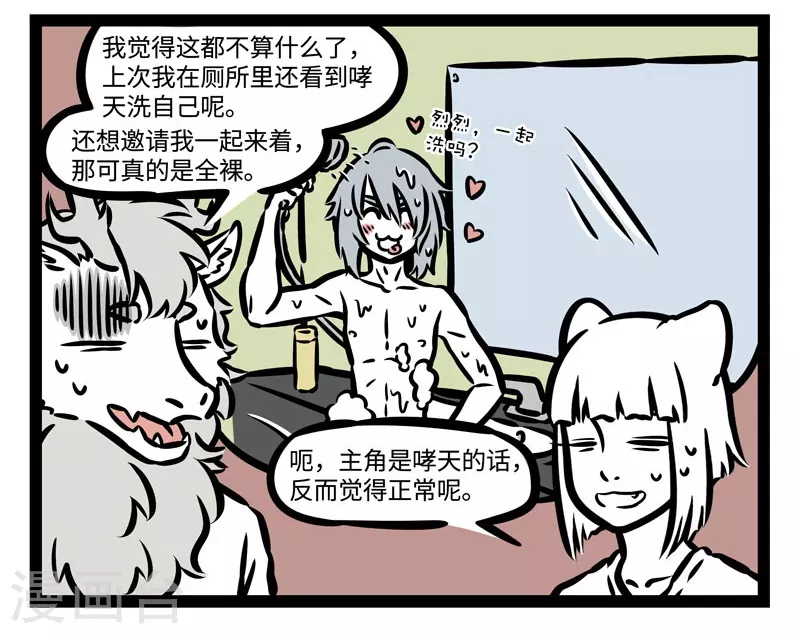 第487话 厕所3