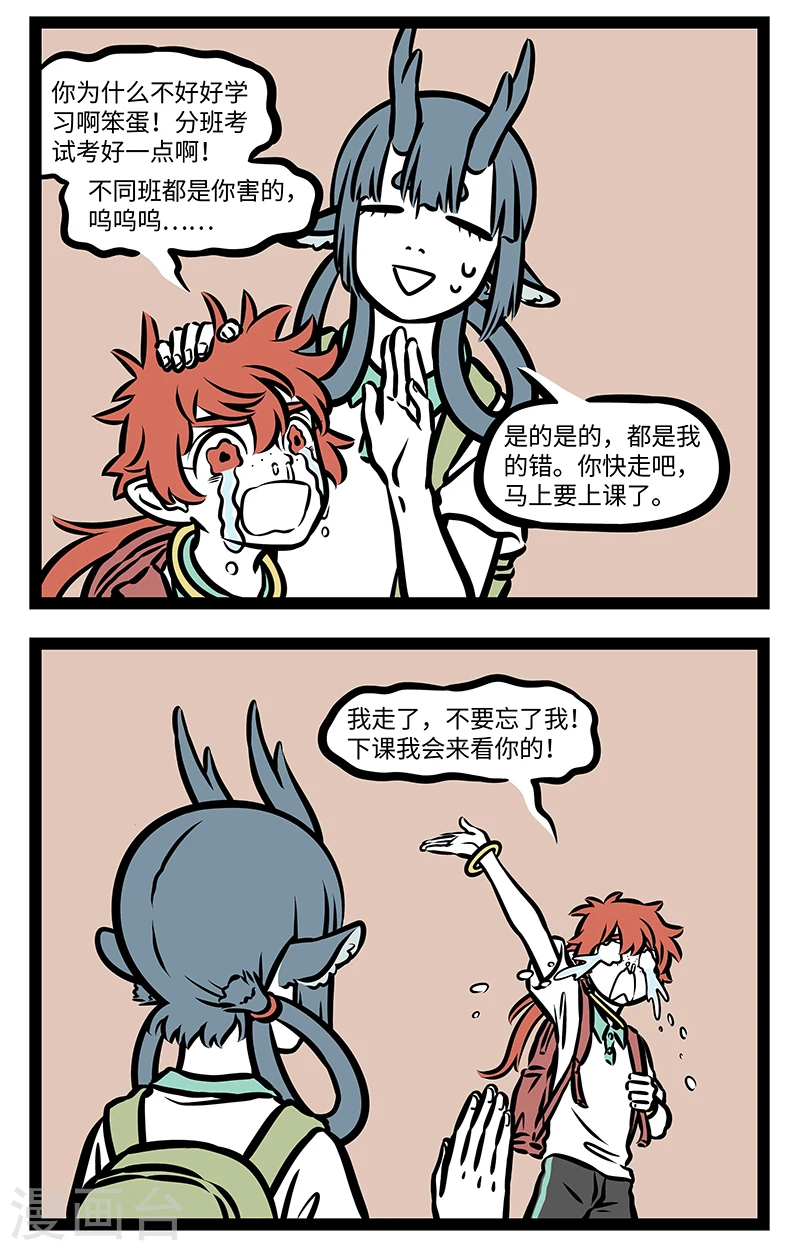 第390话 分班1