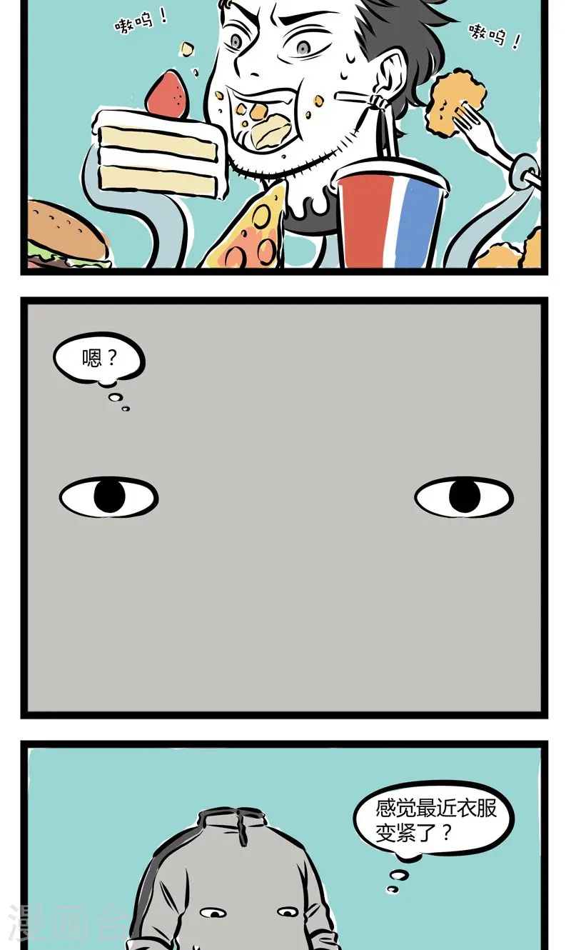 第206话 吐皮3