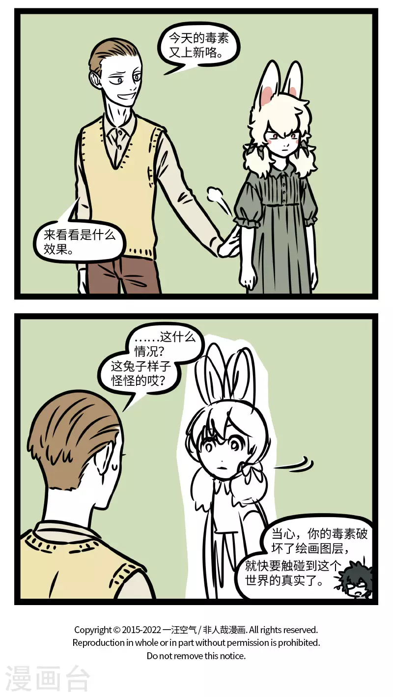 第782话 生物的进化就是大自然的内卷3