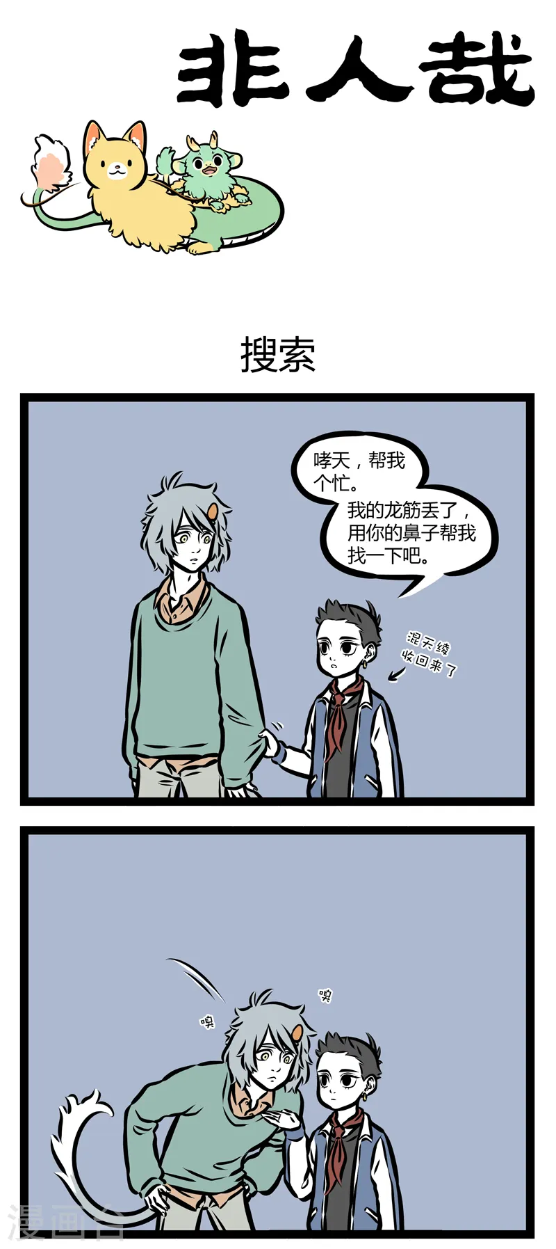 第335话 搜索0