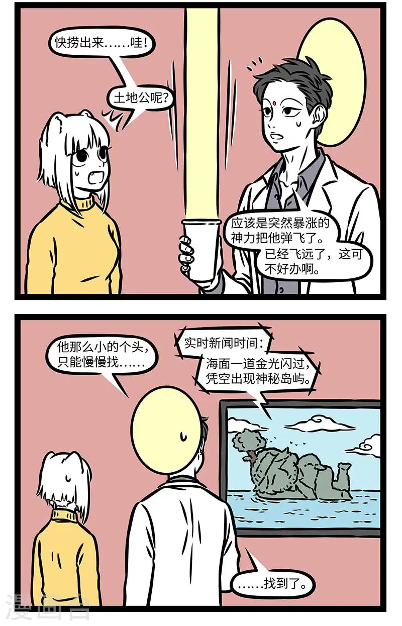第863话 小小的身体里蕴藏着大大的潜力1