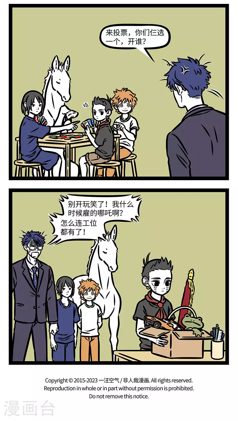 第918话 要想日子甜，家无一人闲。3