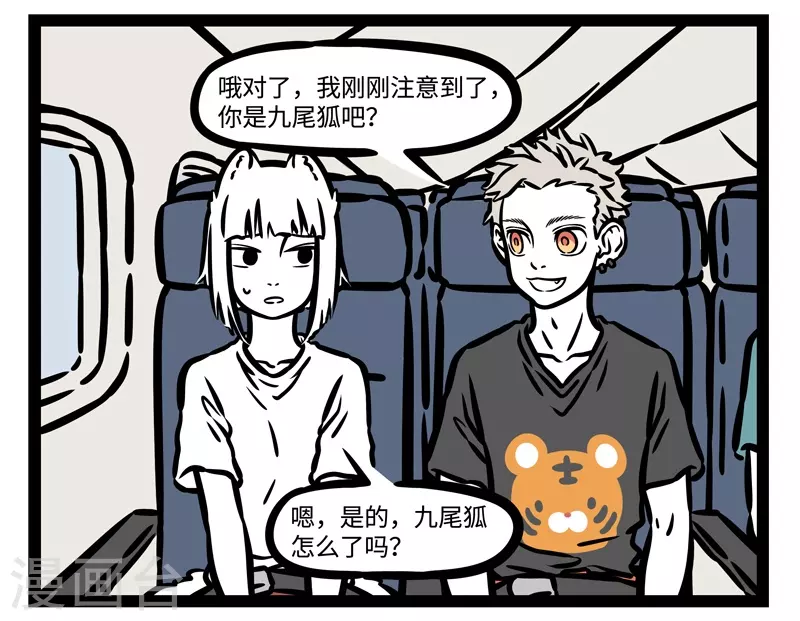 第481话 邂逅6