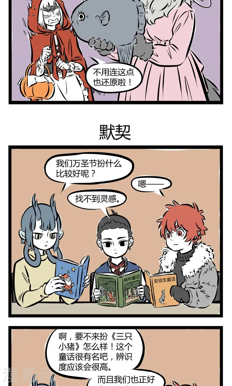 第165话 起劲2