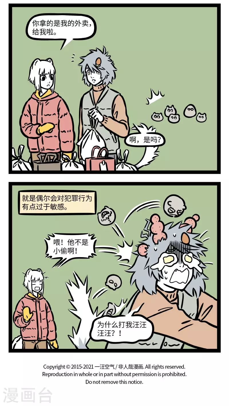 第750话 师猛虎，石敢当，所不侵，龙未央。3