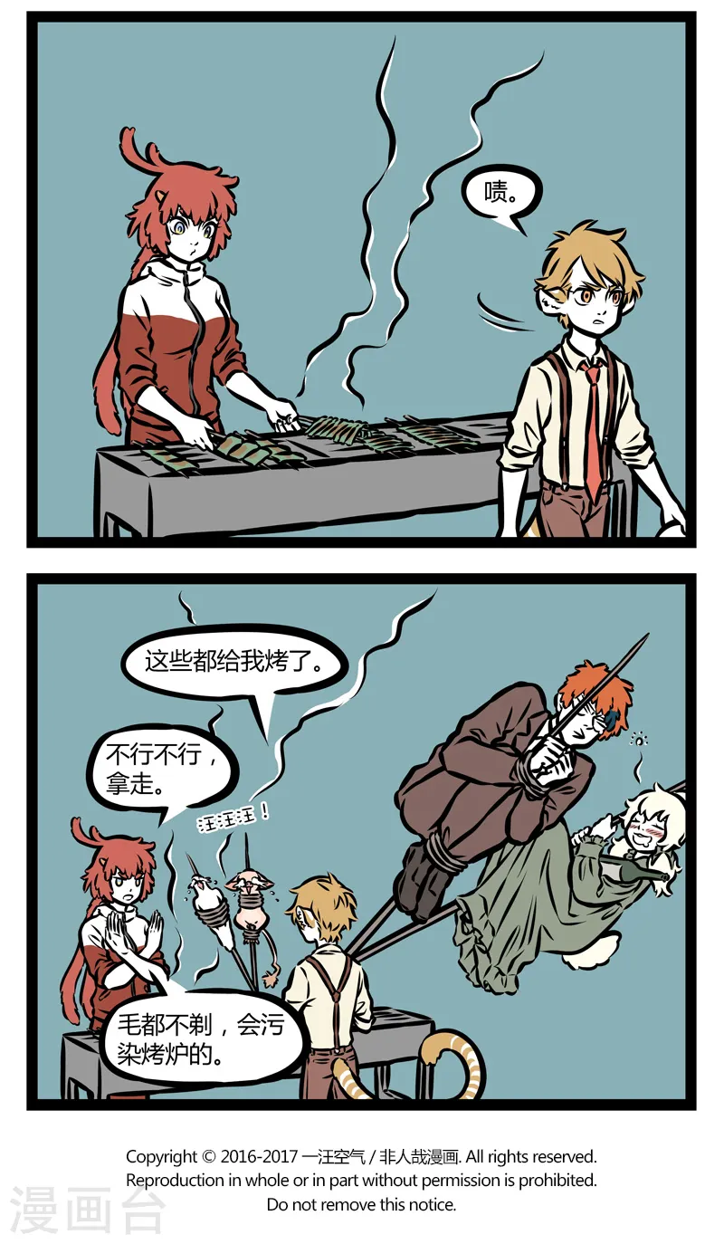第331话 烧烤3