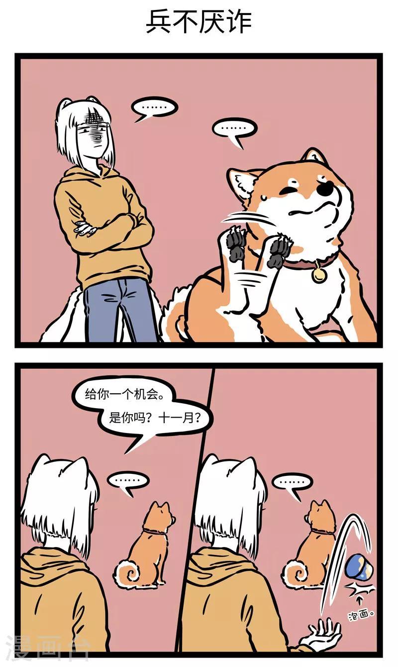 第539话 老哥老哥告诉我，谁是世界上最帅的2