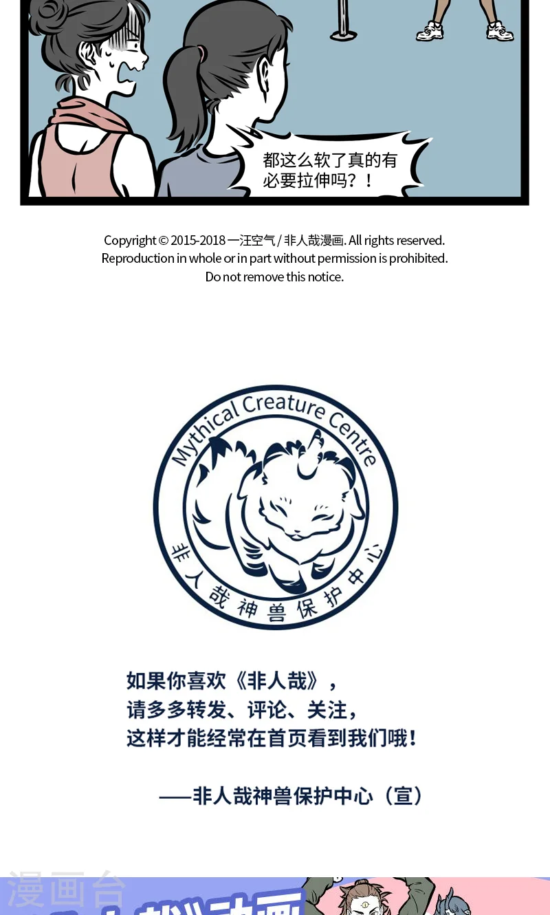 第380话 训练4