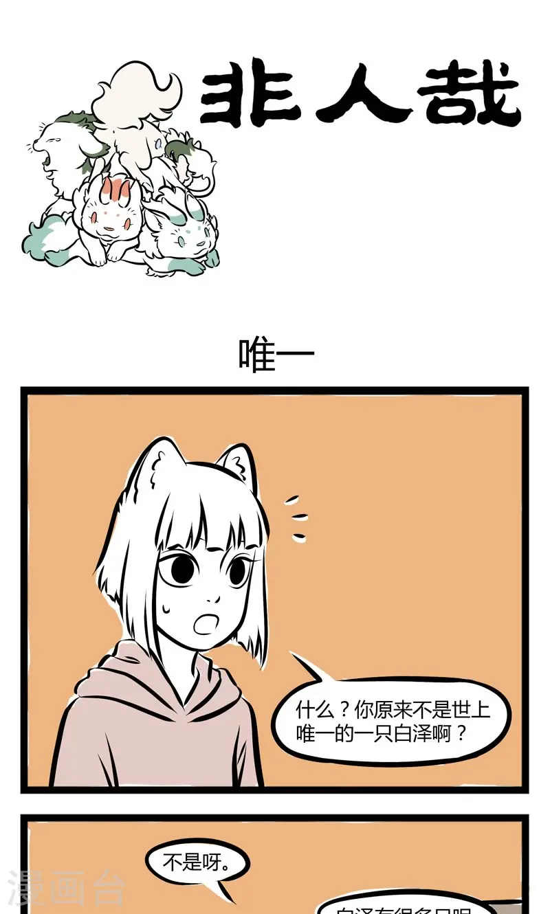 第208话 唯一0