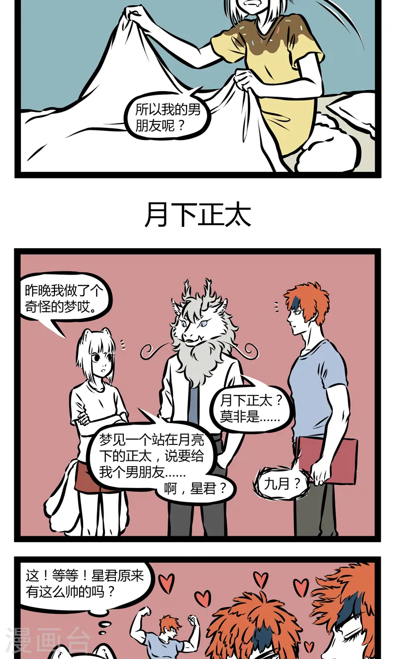 第350话 半夜2