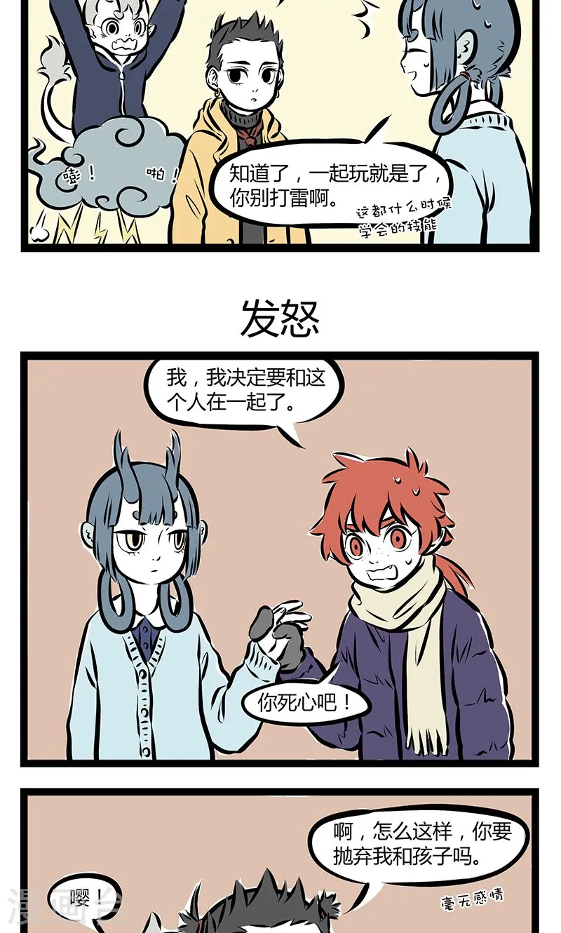 第180话 生气2