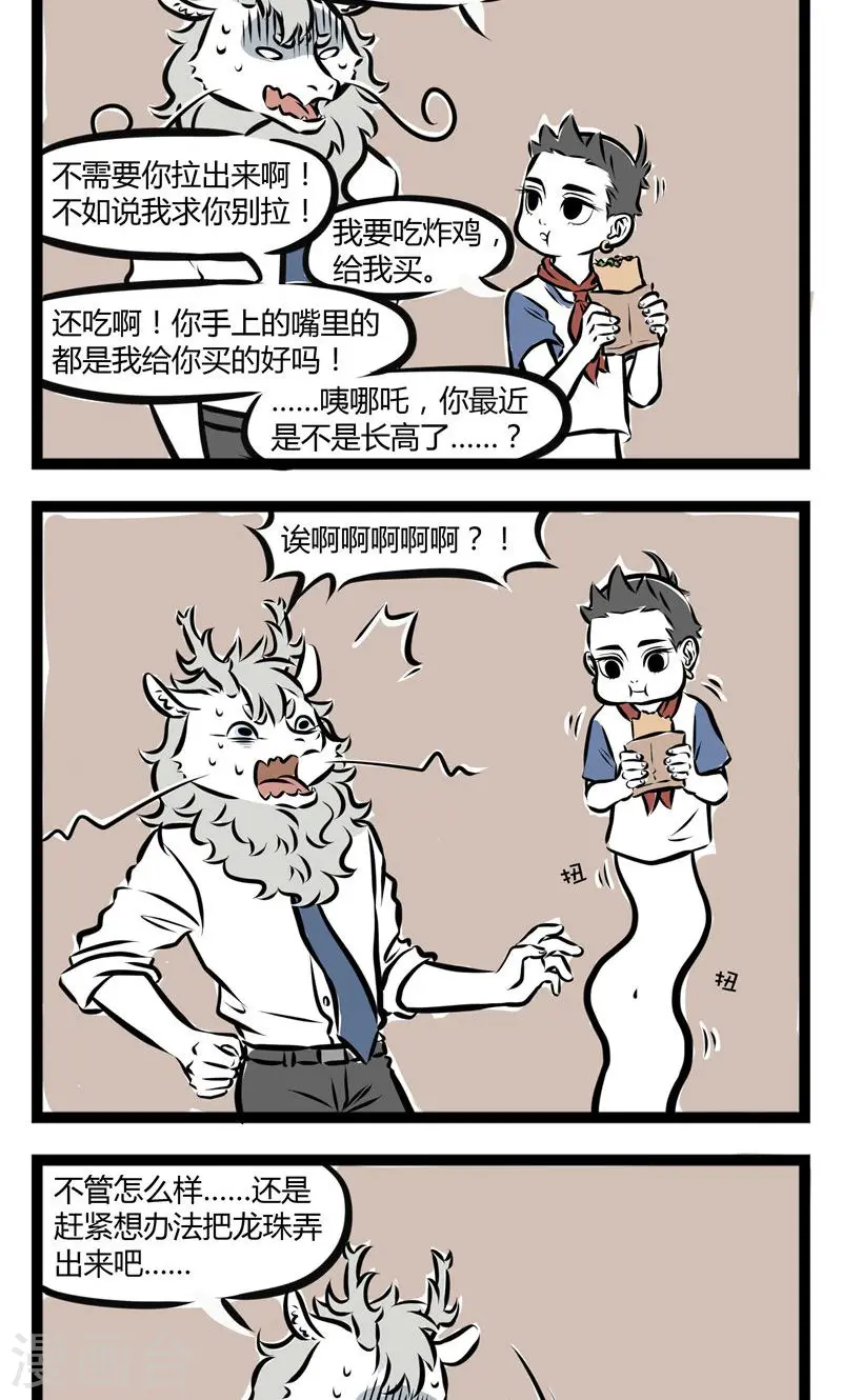 第130话 长长1