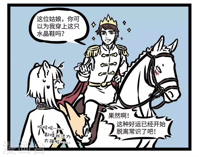 第455话 无福消受3